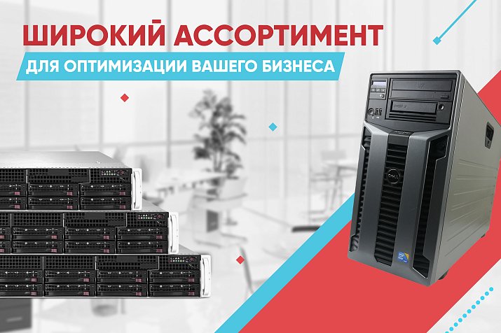 Подбор сервера: важные аспекты и ключевые критерии